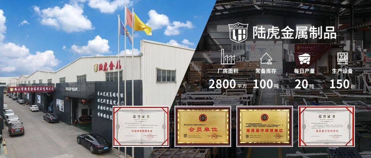 千亿铝艺门市场机遇！佛山陆虎金属整店输出，全方位帮扶加盟商